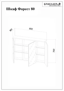 Зеркальный шкаф с подсветкой Бриклаер Форест 4627125414718 80 см дуб золотой/антрацит
